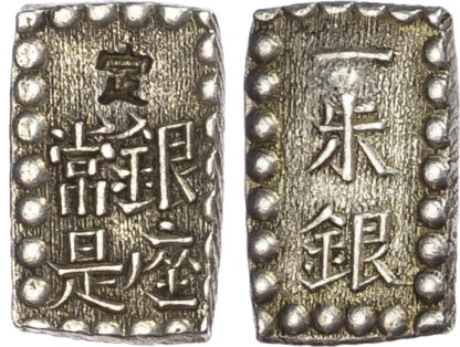 Japan, Kaei (1853-1865), silver Shu-Gin, c. 1853-1865