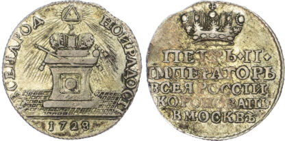 Peter II Coronation Jeton, 1728