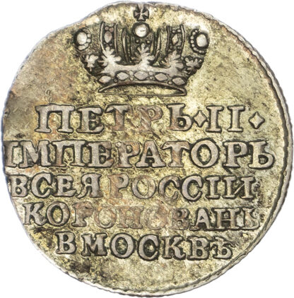 Peter II Coronation Jeton, 1728