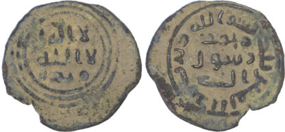 Umayyad, bronze Fals, Ludd (Lod) mint - rare