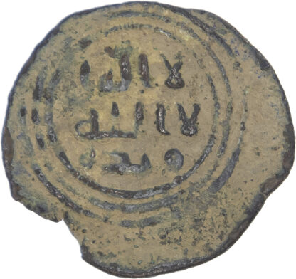 Umayyad, bronze Fals, Ludd (Lod) mint - rare