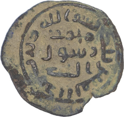 Umayyad, bronze Fals, Ludd (Lod) mint - rare