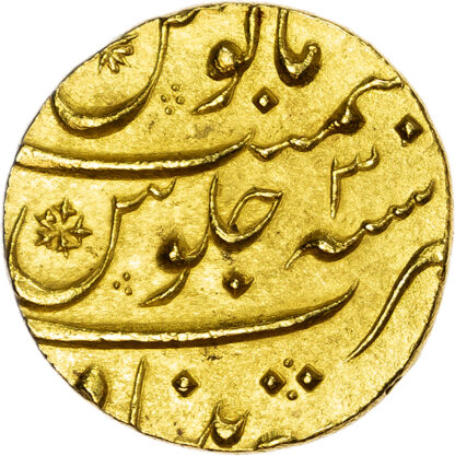 India, Mughal Empire, Muhammad Shah (1719-1748), gold Mohur