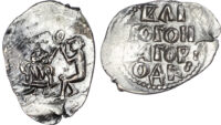 Russia, wire money, Novgorod, silver Denga