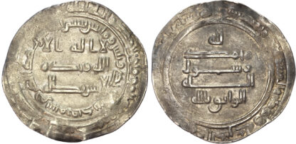 Abbasid, al-Wathiq (AH 227-232 / 842-847 AD), silver Dirham - scarce mint