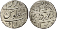 India, Mughal Empire, Aurangzeb (1658-1707 AD), silver Rupee