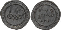 Burma, Tenasserim-Pegu, Anonymous, large cast tin coin