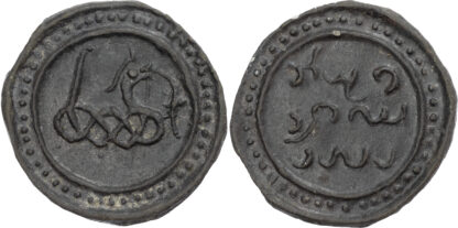 Burma, Tenasserim-Pegu, Anonymous, large cast tin coin