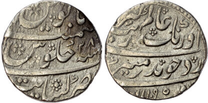 India, Mughal Empire, Aurangzeb (1658-1707 AD), silver Rupee