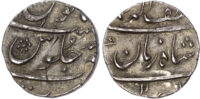 India, Mughal Empire, Muhammad Shah (1719-1748), silver Half Rupee - rare