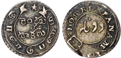 India, Madras Presidency, silver 2 Fanams