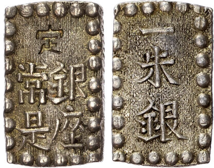 Japan, Kaei (1853-1865), silver Shu-Gin, c. 1853-1865