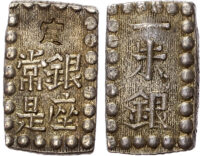Japan, Kaei (1853-1865), silver Shu-Gin, c. 1853-1865