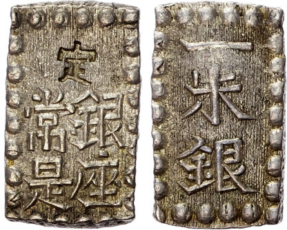 Japan, Kaei (1853-1865), silver Shu-Gin, c. 1853-1865