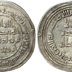 Umayyad, temp. Sulayman, silver Dirham, AH 96 / 715 AD