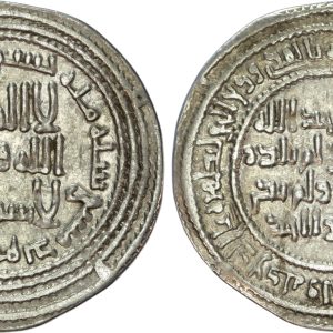 Umayyad, temp. ‘Umar, silver Dirham, AH 100 / 718 AD