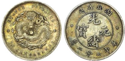 China, Hupeh, silver 10 Cents, no date