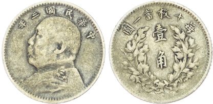 China, Republic, Yuan Shih Kai, silver 10 Cents, 1914