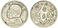 China, Republic, Yuan Shih Kai, silver 10 Cents, 1914