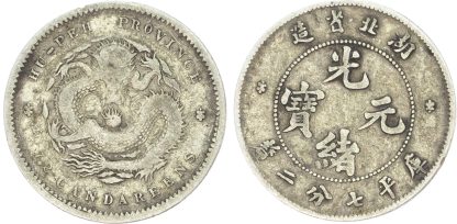 China, Hupeh, silver 10 Cents, ND