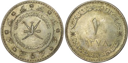 Oman & Muscat, Said bin Taimur (1932-1970), silver Rial