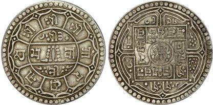 Nepal, Tribhuvana Bir Bikram (1911-1950), silver Double Mohar