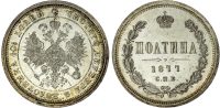 Russia, Alexander II (1855-1881), silver Poltina