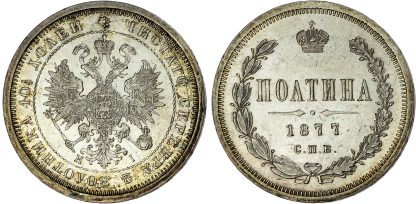 Russia, Alexander II (1855-1881), silver Poltina