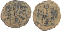 Arab-Byzantine, temp. ‘Abd al-Malik, bronze Fals, no date
