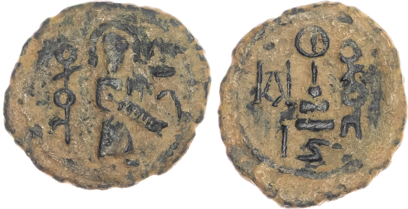 Arab-Byzantine, temp. ‘Abd al-Malik, bronze Fals, no date