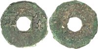 China, Qin (300-200 BC), Ban Liang