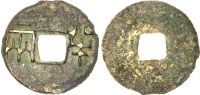 China, Qin/Han (220-180 BC), Ban Liang