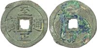 China, Yuan, Toghon Temur (1333-1368), bronze 3 Cash, Zhi Zheng Tong Bao