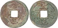 China, Yuan, Toghon Temur (1333-1368), bronze 3 Cash, Zhi Zheng Tong Bao