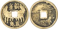 China, brass charm