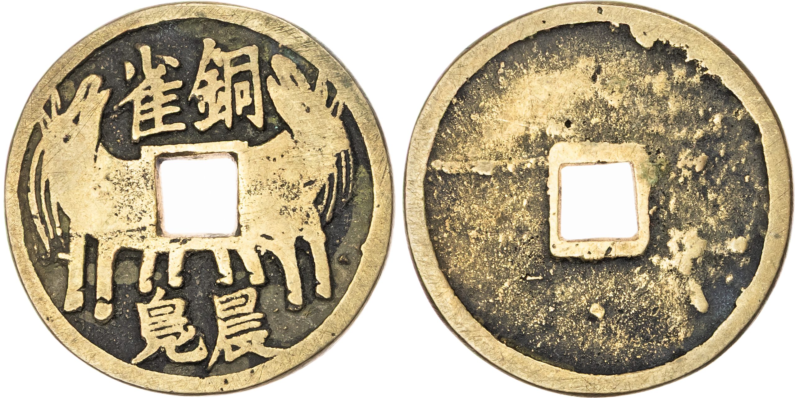 China, brass charm China, brass charm