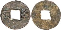 China, Western Han (206 BC- AD 25), Ban Liang