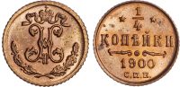 Russia, Nicholas II (1894-1917), copper Quarter Kopek