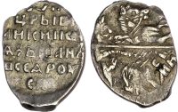 Russia, Ivan IV (1547-1584), silver Denga