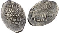 Russia, Michael I (1613-1645), silver Kopek