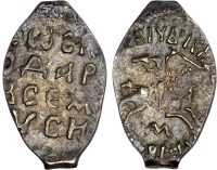 Russia, Vasiliy III (1505-1533), silver Denga